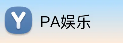 PA娱乐 Logo