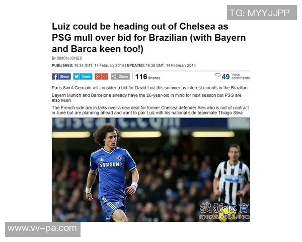 大卫路易斯回忆当年转会巴萨机会被穆帅阻止的内幕故事